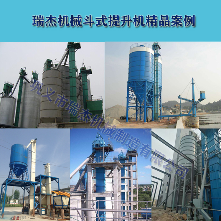 斗式提升機(jī)客戶案例